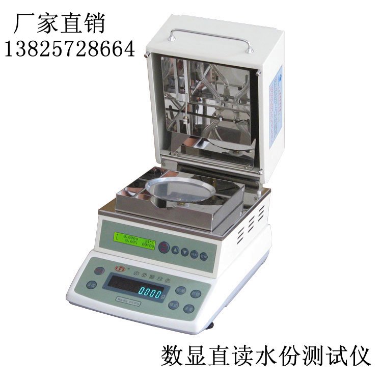 PVC塑料颗粒水份测试仪生产厂家 快速水份测定仪