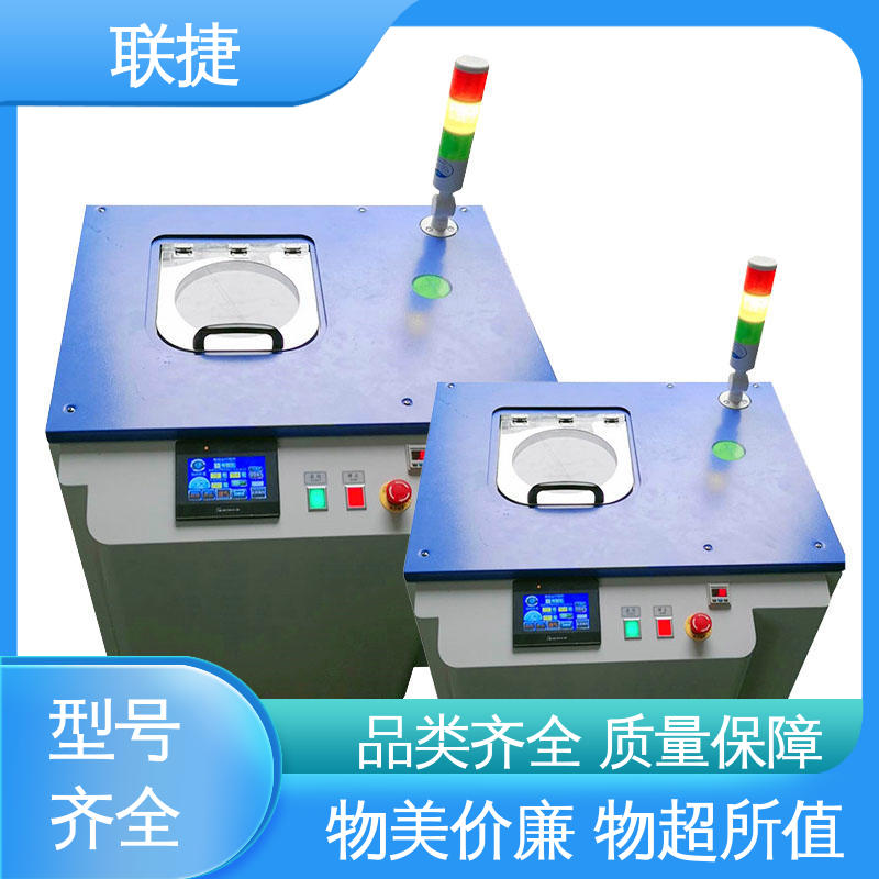 品种多样 长期供应 规格齐全 振动感应器混合机器 应用于轻工领域 联捷