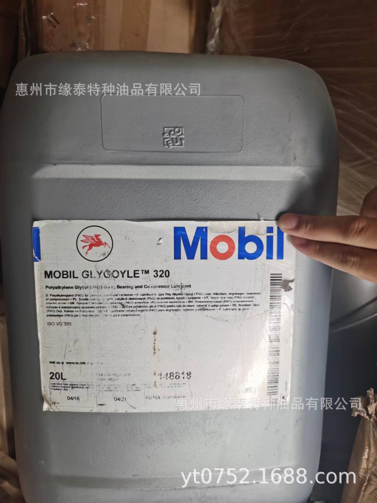 正品美孚Mobil SHC630 627 629 636 634 632 626 639合成齿轮油
