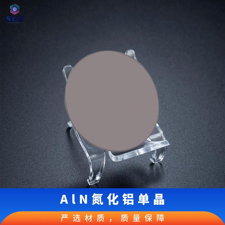 氮化铝AlN基片衬底高热导率匠心工厂用于各种高温器件领域