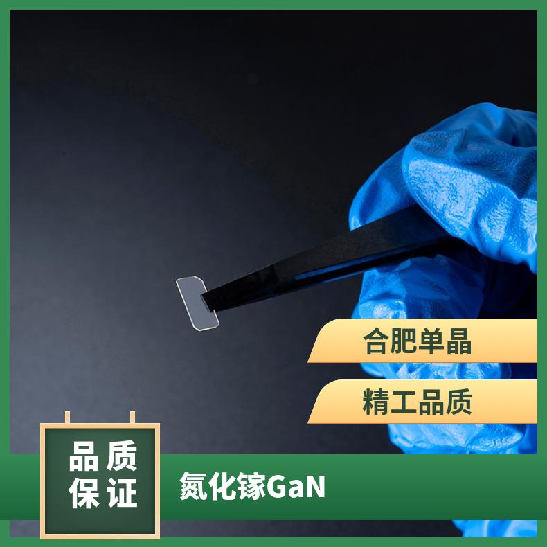 氮化镓衬底基片III-V族二元化合物材料源头工厂用于射频器件等