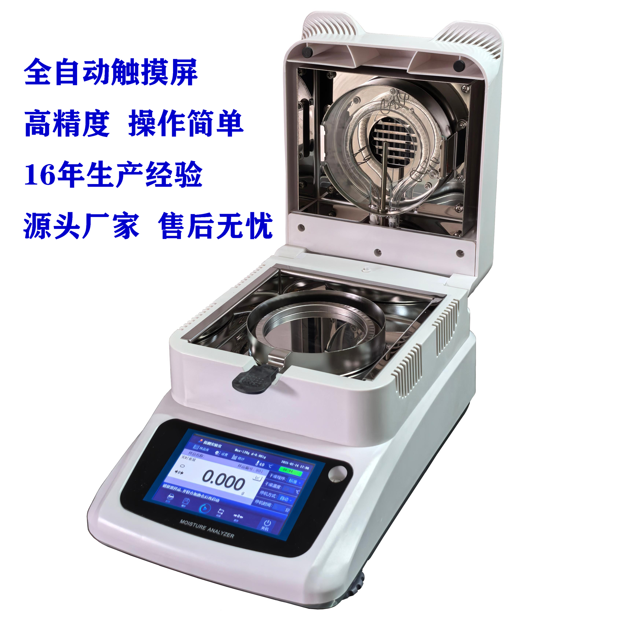 塑料颗粒水分快速测试仪 PVC橡胶原料水份测定仪有现货品诚仪器