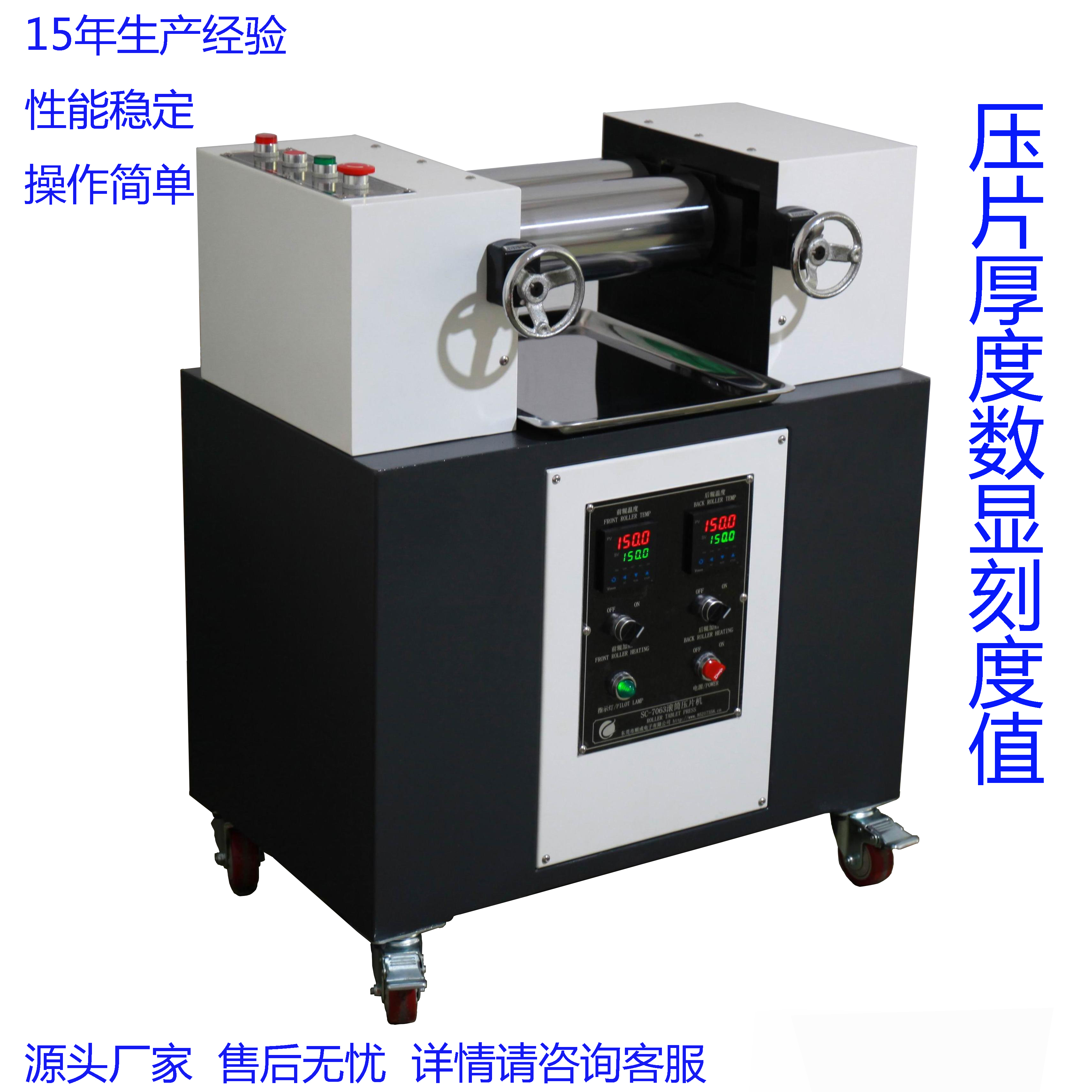 小型塑料双辊开炼机 PVC颗粒配色打板压片试验机 橡胶对色炼胶机