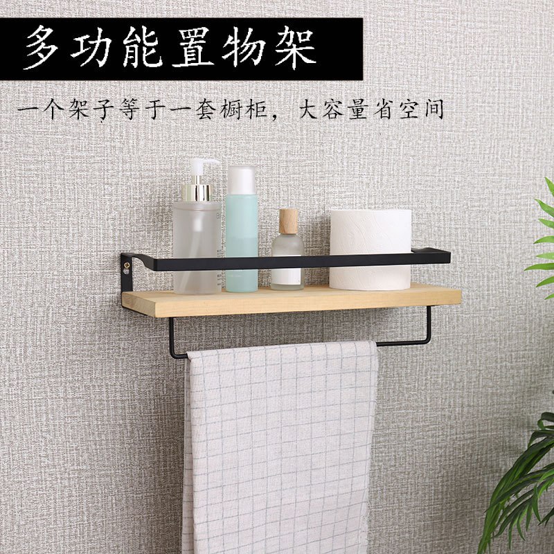厂家批发浴室毛巾整理架客厅铁艺网格收纳架实木墙面多层储物架