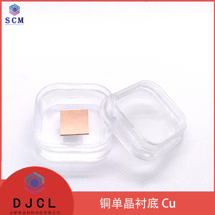 15*15*0.5mm 铜单晶衬底基片 用于基质金属合金薄膜材料生物材料