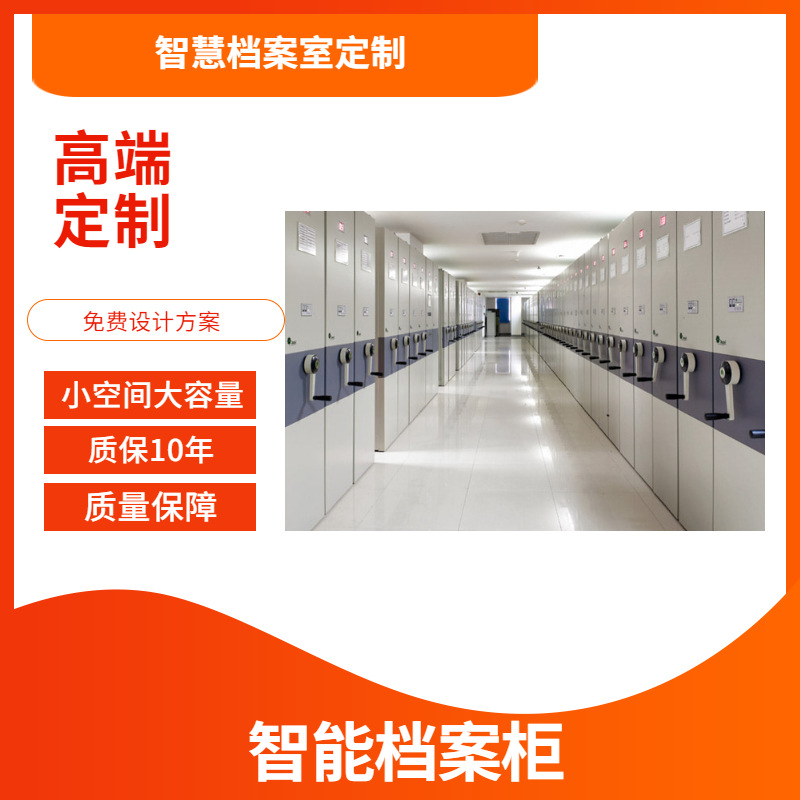 智勤泰品牌钢制落地文件柜密集柜平移式带锁