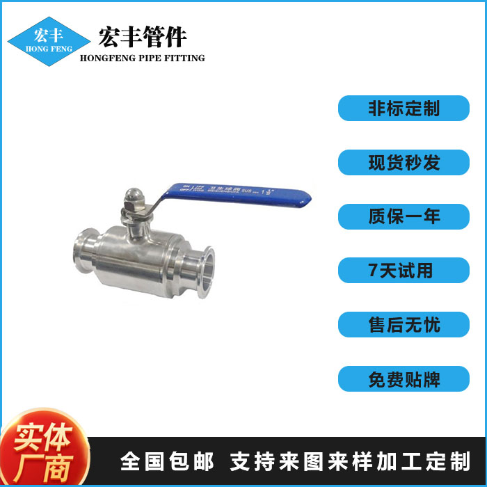 304/316L卫生级快装球阀 不锈钢卡箍式 快卡直通手动阀门Q81