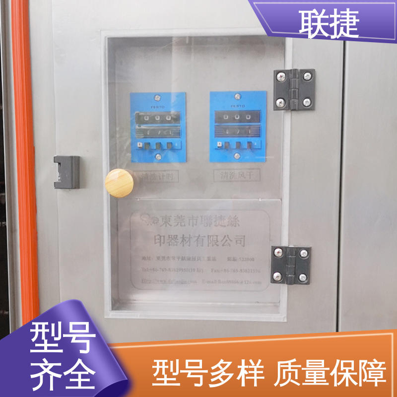 匠心优选 多年经验 耐磨损 清洗效果好 自动清洗机 联捷