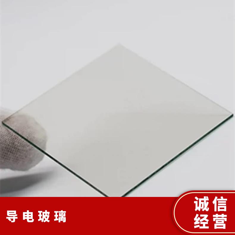 光学/硼硅/石英钠钙玻璃片 专业工厂各种尺寸光电电极电沉积用于