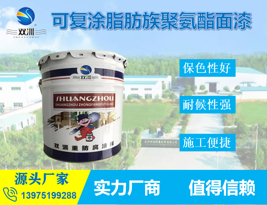 可复涂 脂肪族聚氨酯面漆 塔吊龙门吊 农机工程机械高耐候 防腐漆