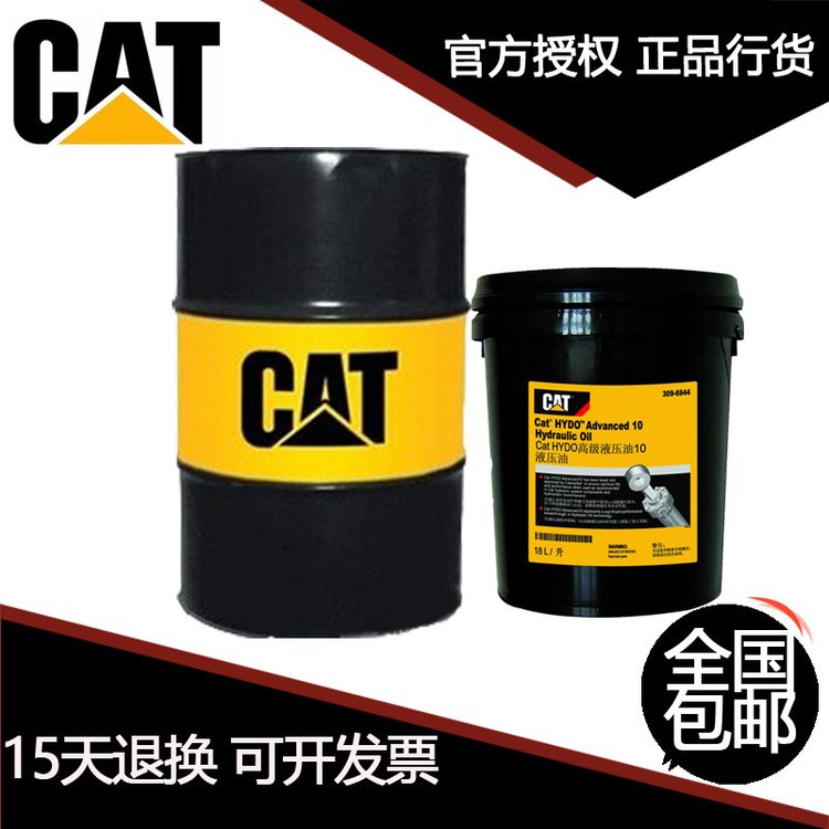 卡特防冻防锈稀释冷却液Cat ELC 365-8396 卡特彼勒防冻液 红色