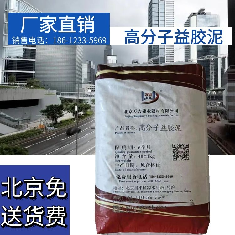 高分子益胶泥 抗渗防水户外瓷砖粘贴胶泥 园林景观石材铺装