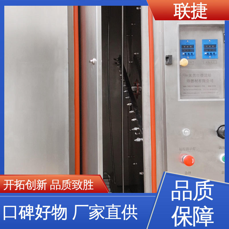 耐腐蚀 坚实耐用 匠心打造 模具清洗机 应用于刷电路板领域 联捷