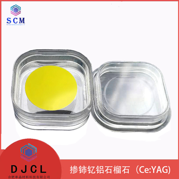 直径25mm掺铈YAG Ce:Gd3Al2Ga3O12单晶基片 厂家专业定制