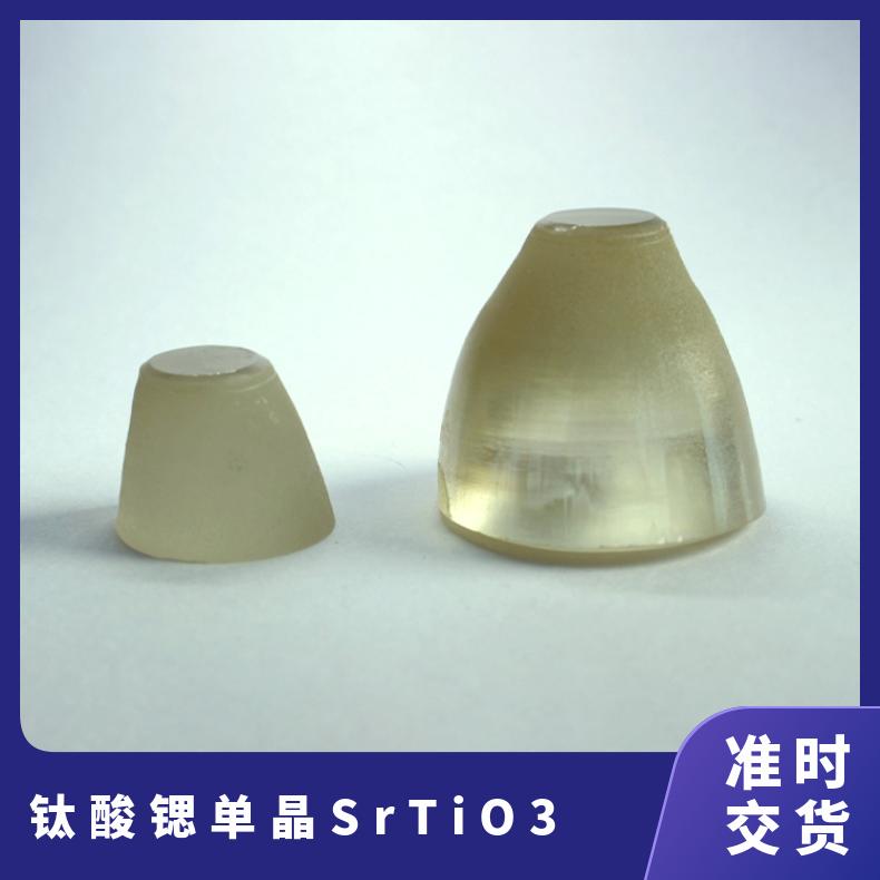 钛酸锶SrTiO3单晶基板工厂自营品质过硬用于钙钛矿太阳能电池材