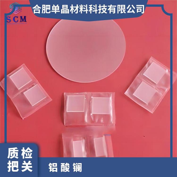 铝酸镧LaAlO3基片衬底匠心工厂3英寸用于高温超导薄膜外延等