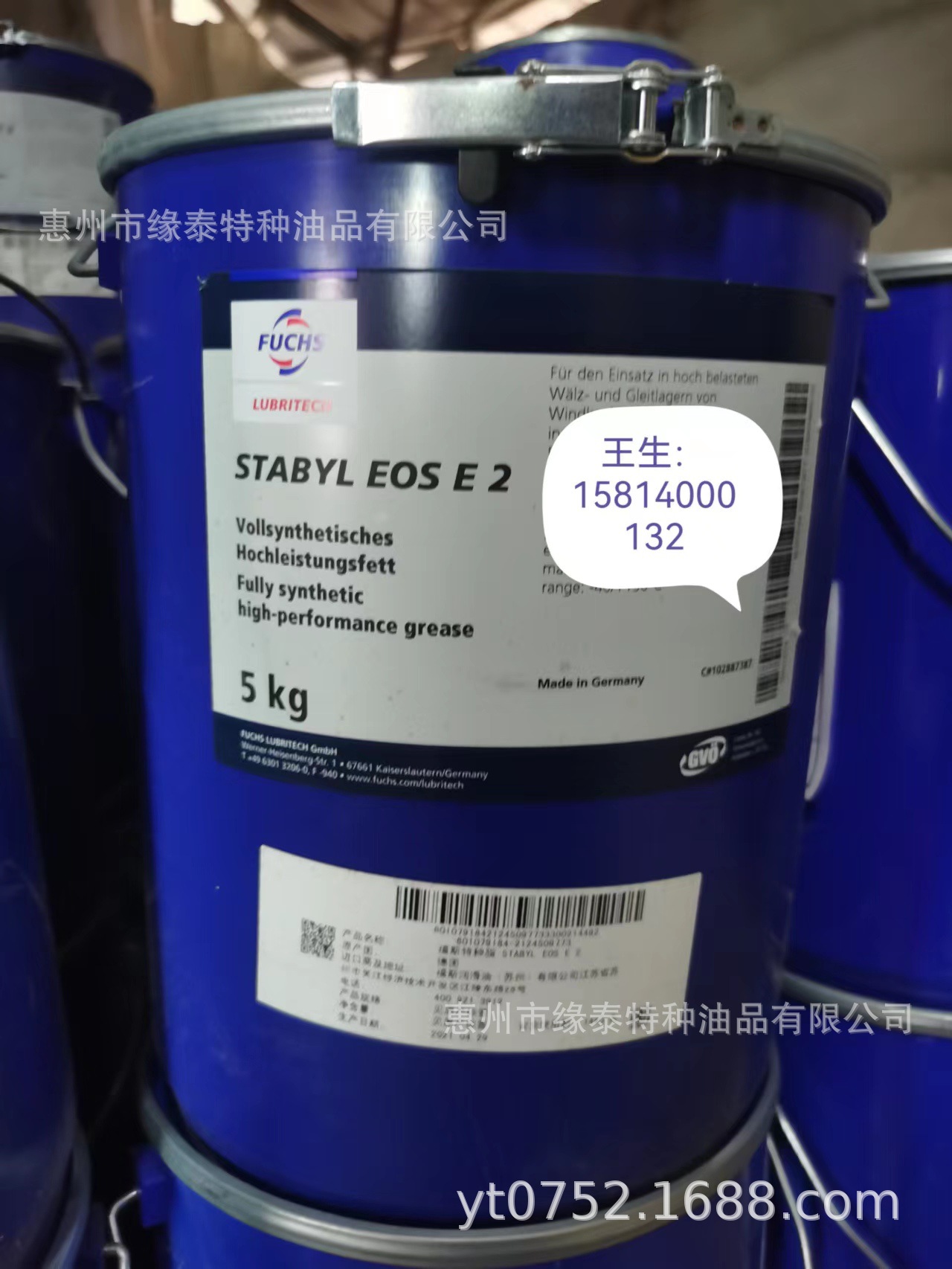 福斯STABYL EOS E2风电专用润滑脂5KG 德国优级品