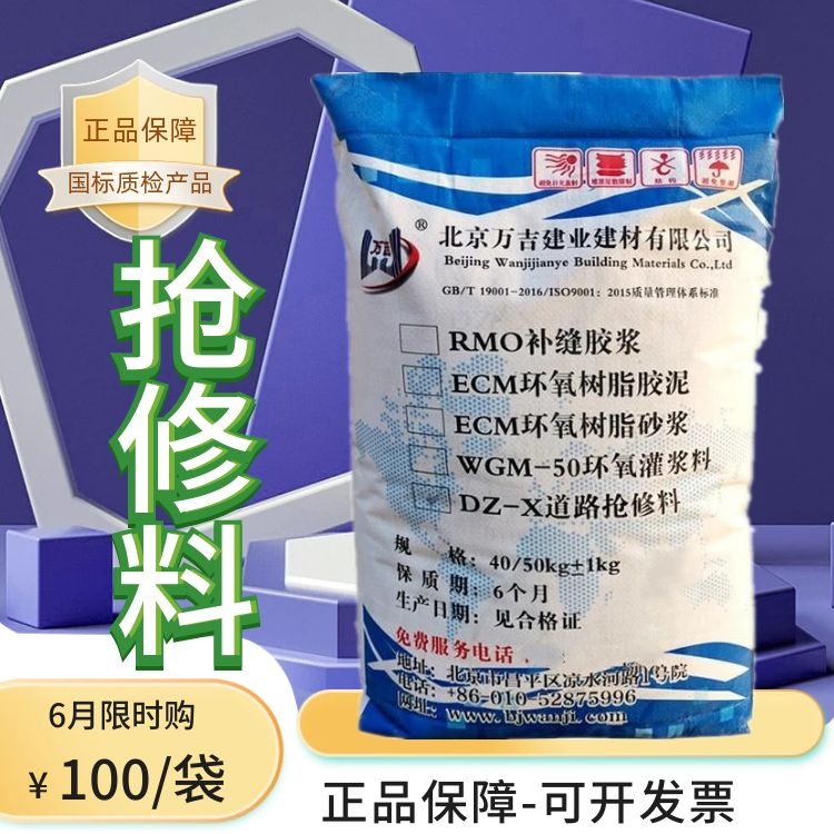 高速路收费站停车场路面破损快速抢修料 2小时快速通车修补料