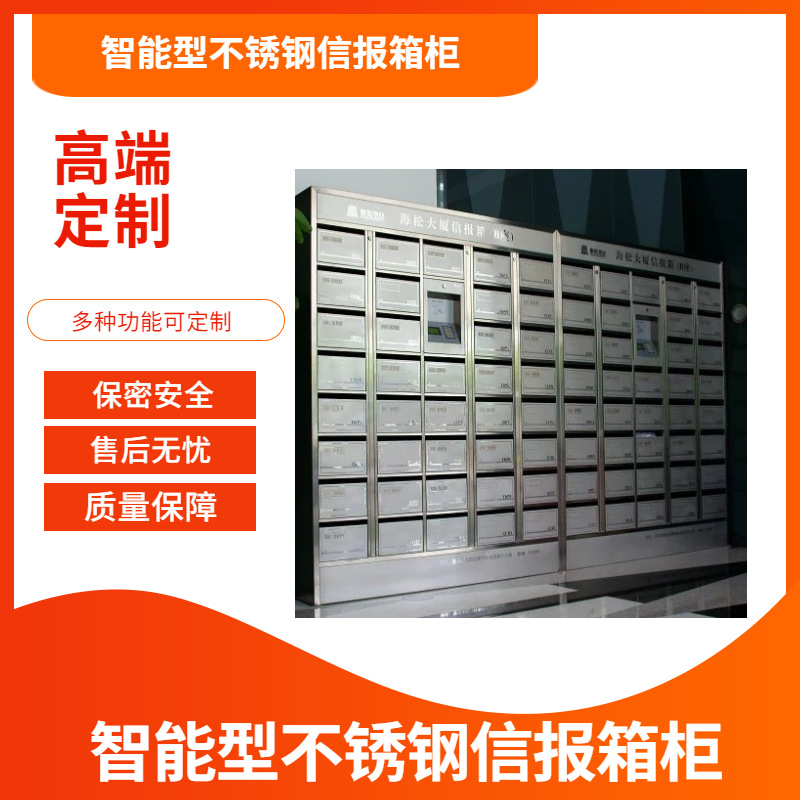 深圳高端信报箱柜智能信报箱柜生产厂家卷宗柜案件资料柜