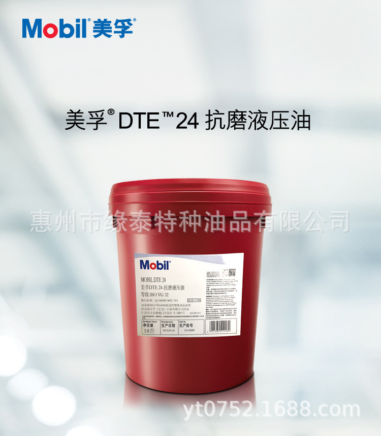 美孚L-HH类液压油 208L大桶装 46粘度等级优级品抗磨非进口