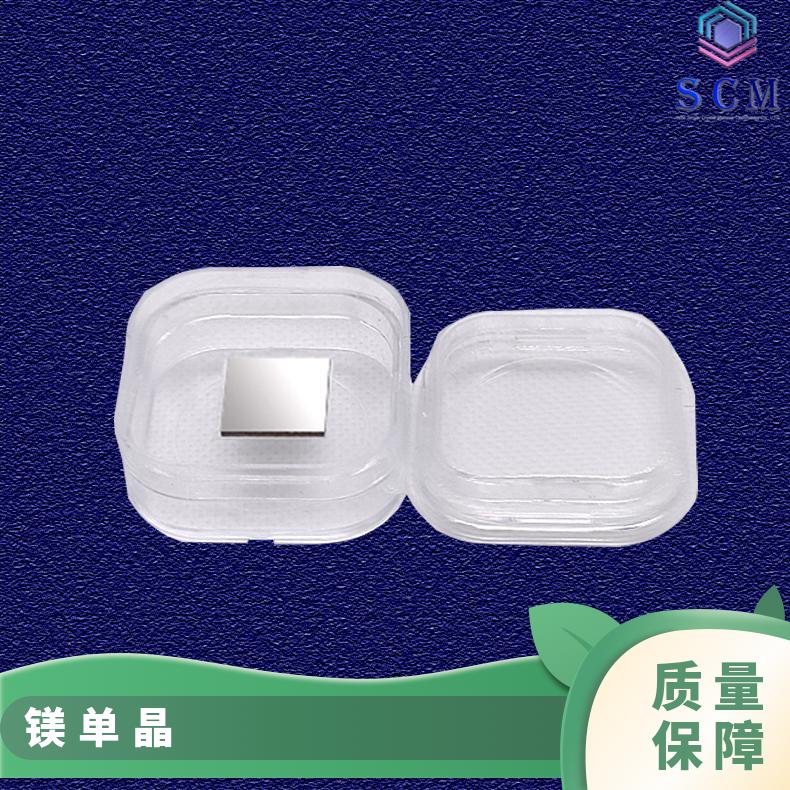 镁单晶Mg基片自营工厂 大量 现 货 用于基质金属等