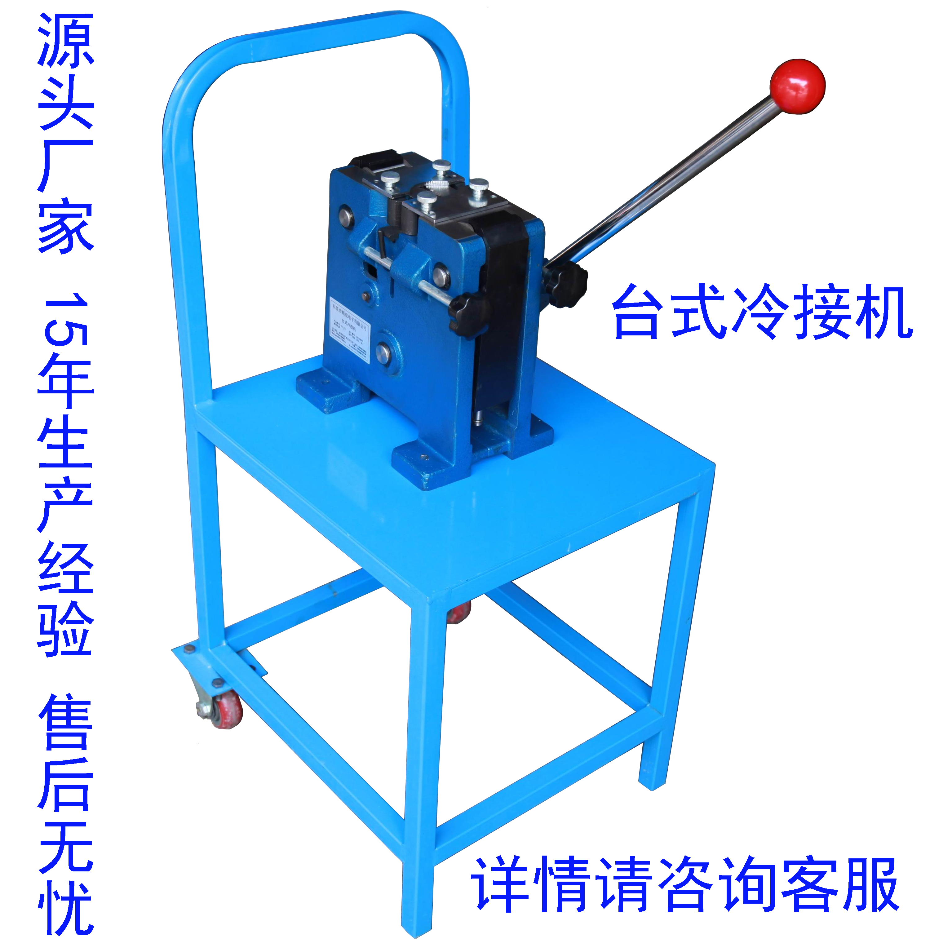 铜线冷接机 各种金属台式冷焊机 铝线冷接钳SC-II