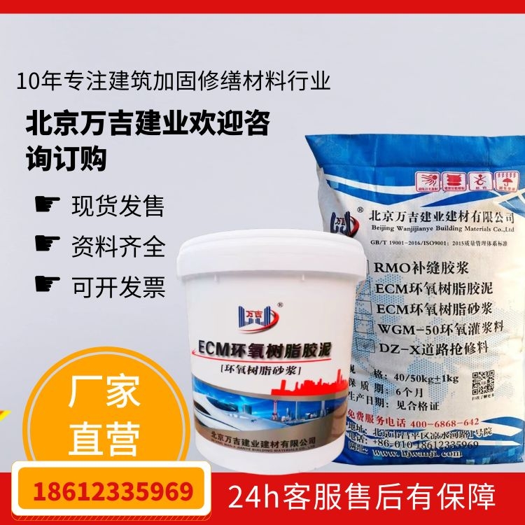万吉 RG砂浆 高强聚合物环氧修补砂浆粉 单组加水使用 高粘结强度