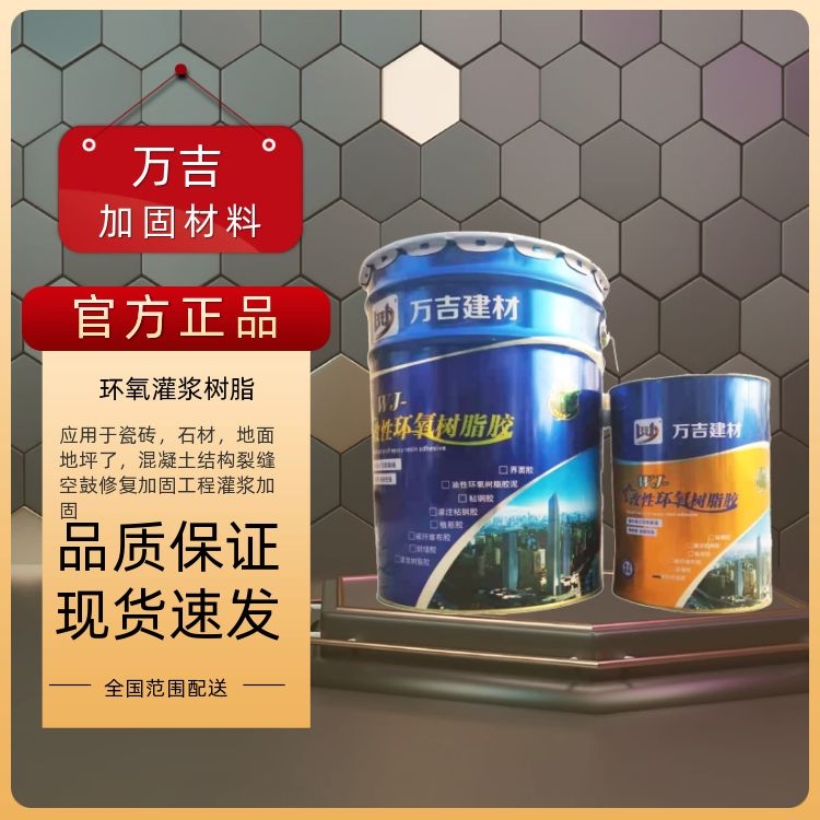 高速桥梁防撞墙裂缝修复材料 细微裂缝灌浆加固料 混凝土桥梁使用