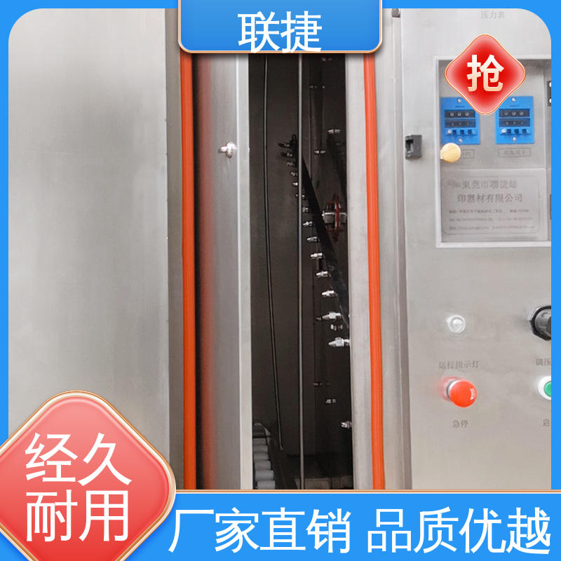 方便维护 品种多样 长期供应 应用于手机领域 丝印网版自动清洗机 联捷
