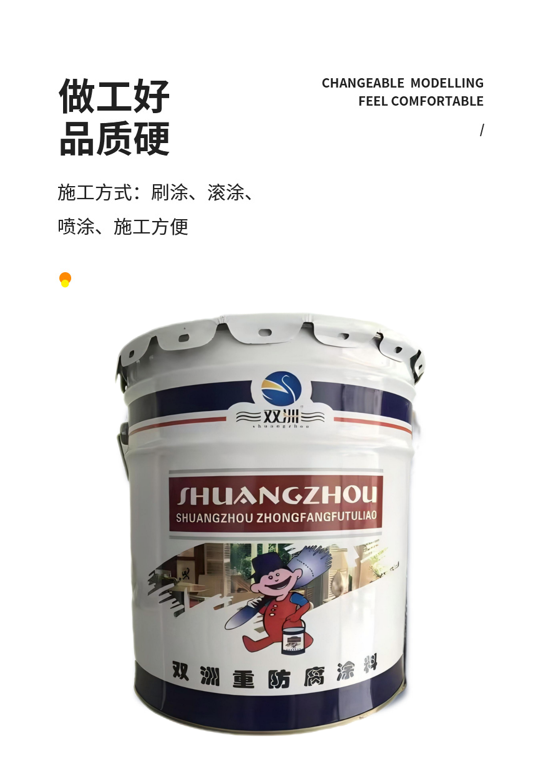 无机富锌锌底漆 耐热耐温耐候 建筑钢结构管道防护涂料