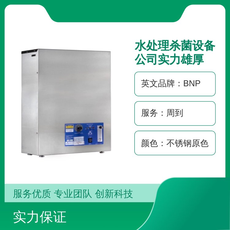 大环品牌水处理杀菌设备 300w功率喷塑工艺 全国配送 服务周到