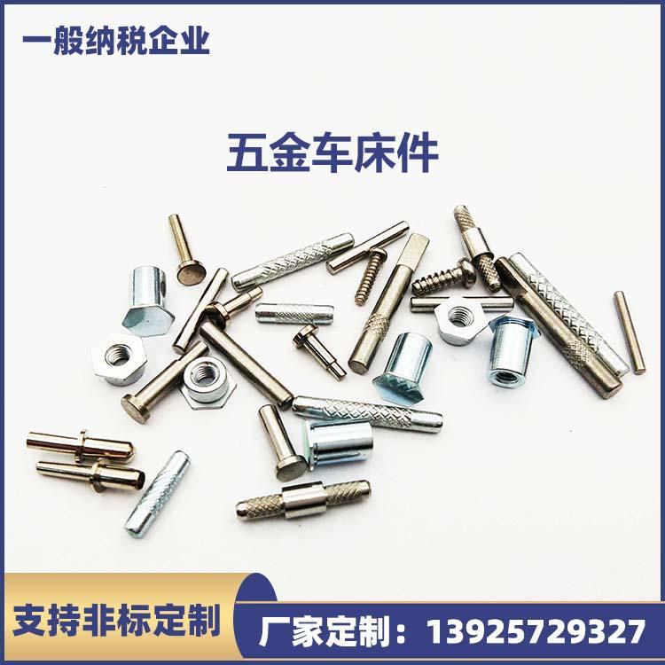 CNC数控车床铣床机械零件 车床件 五金零件加工非标件