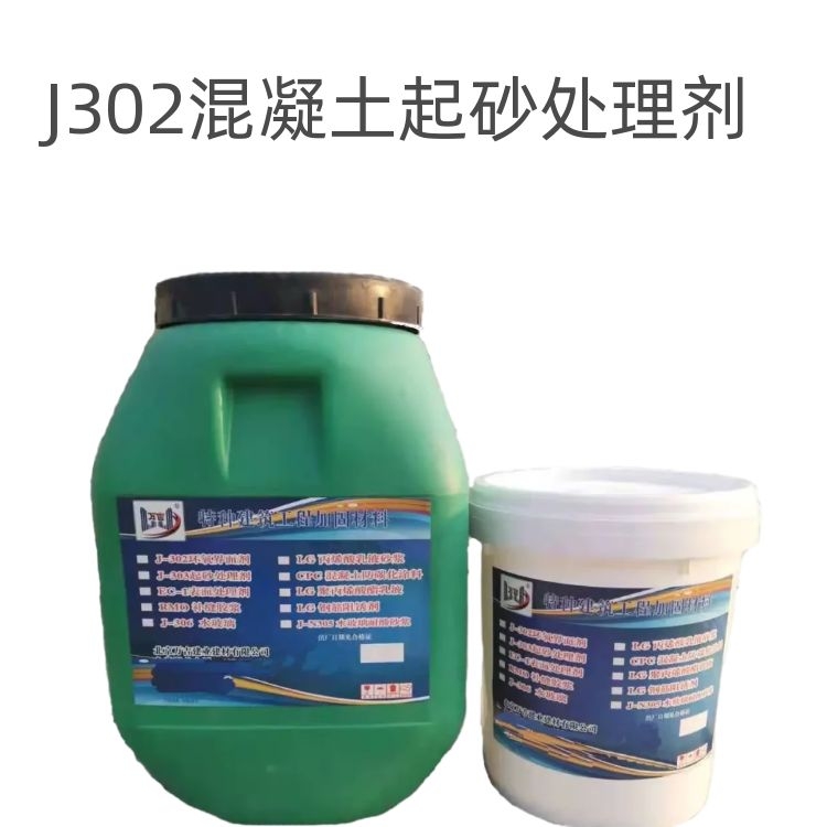 万吉混凝土起砂处理剂 水泥砂浆面层起灰掉砂翻砂补强加固处理剂