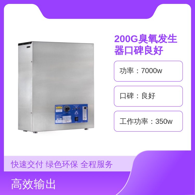 大环200G臭氧发生器 7000w大功率 高压耐用 不锈钢原色美观实用
