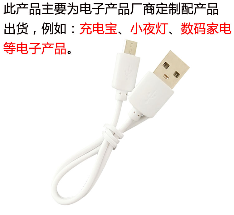 定制充 电线2A纯铜 适用小家电充 电 线type-c快充数据线 usb充电线