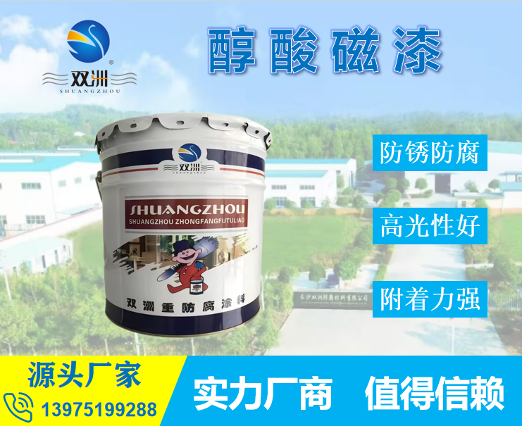 高光醇酸磁漆 室内钢结构 塔吊机械 船舱 防腐面漆 光泽度高干燥迅速