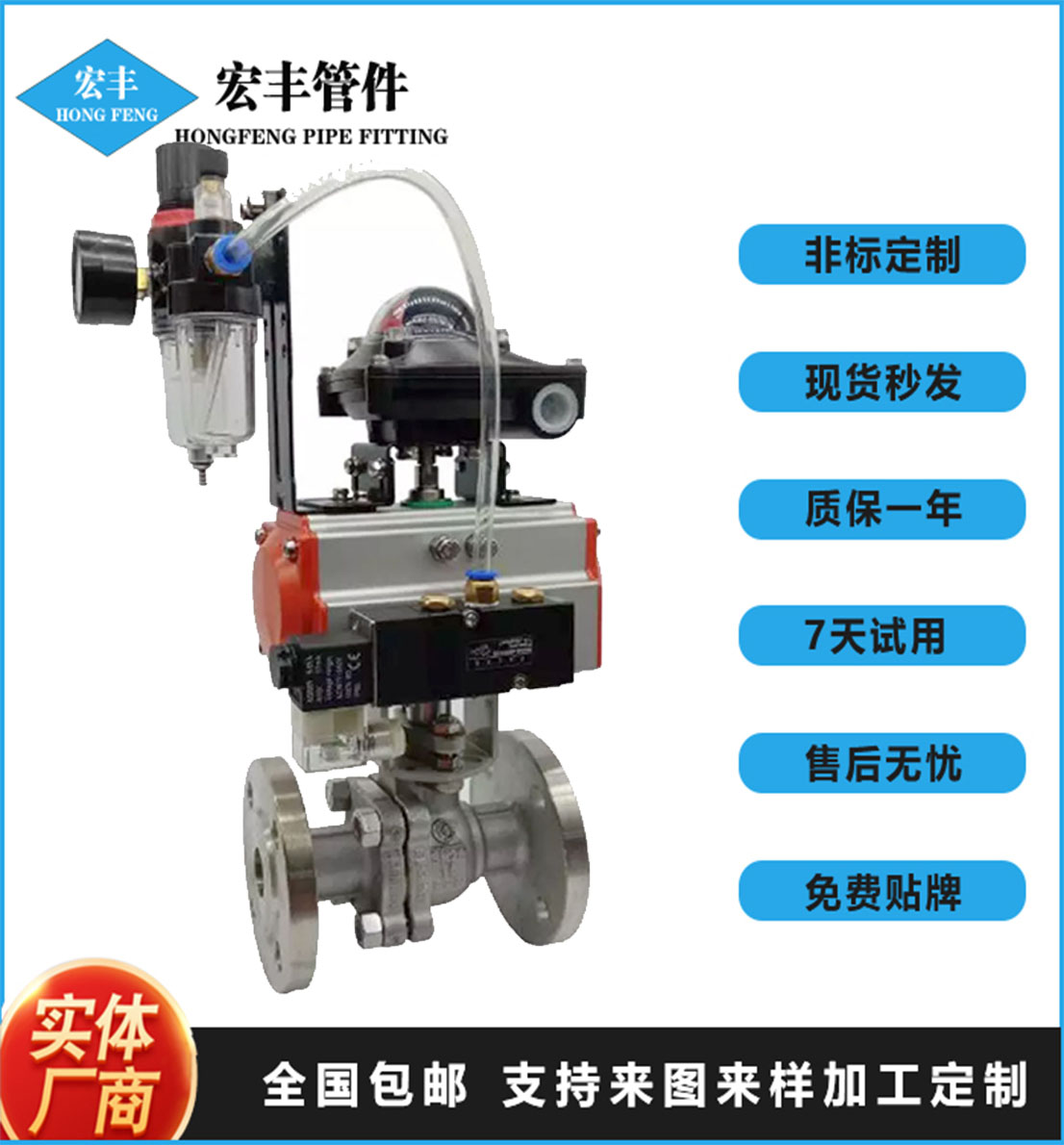 工业级气动法兰两片式球阀 带回信器和过滤器 电磁阀 化工部阀门