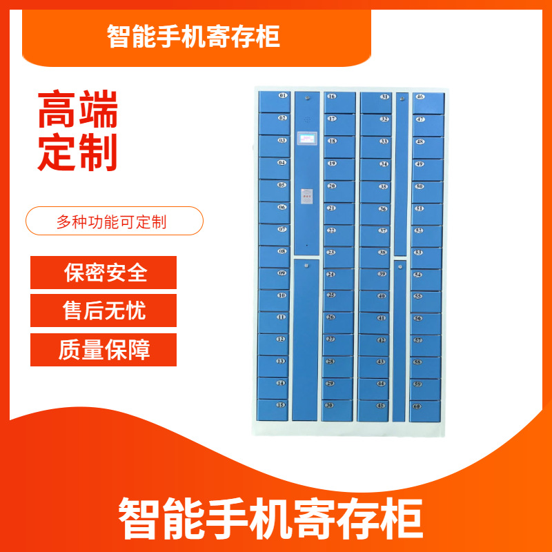 智勤泰60门金属手机寄存柜 员工专用智能储物柜