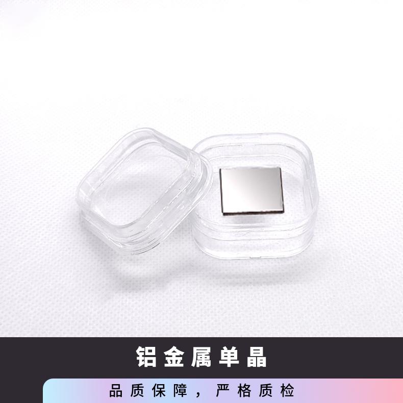Al单晶铝半导体材料尺寸齐全高效传导热量用于散热器和导热器件中