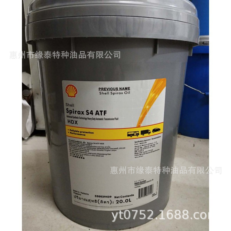 壳牌施倍力Shell Spirax S4 ATF HDX合成重型自动变速箱润滑油20L