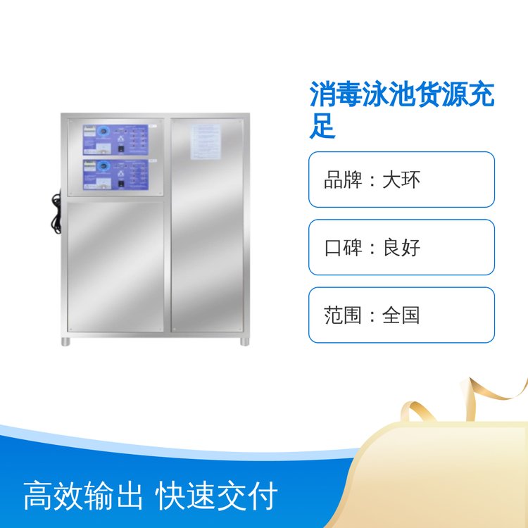 不锈钢原色泳池消毒设备 BNP大环品牌 350w功率 全国发货