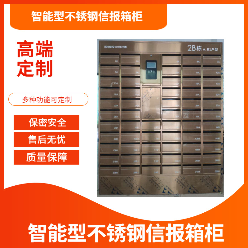 智勤泰金属信报箱柜高端小区刷卡开启储物柜