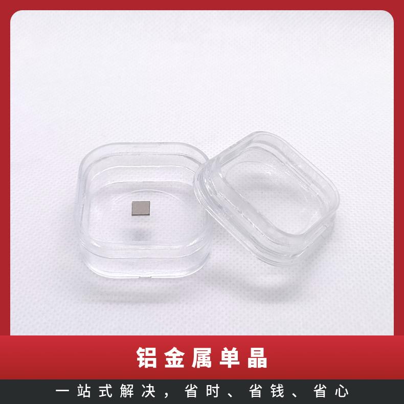 单晶铝Al光电子材料衬底高效传导热量用于散热器和导热器件中