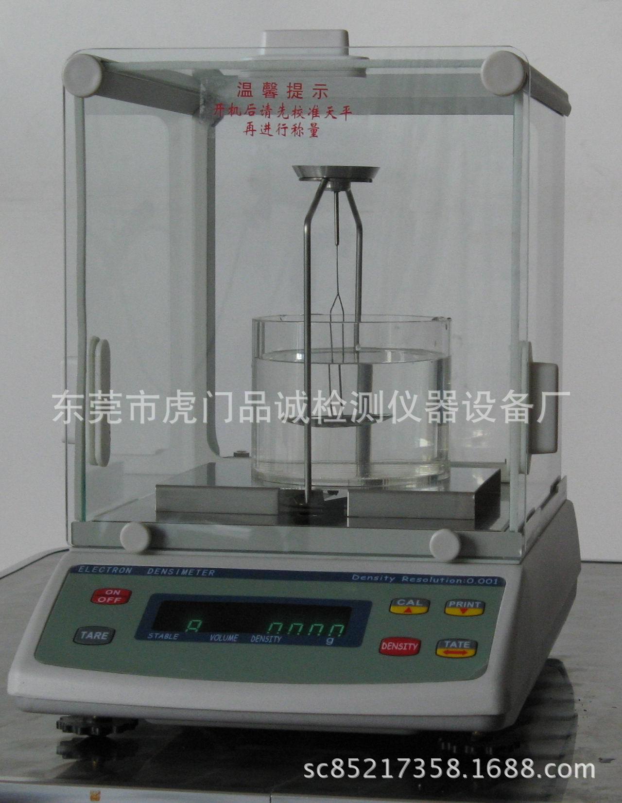 品诚数显直读密度计SC200-3A 台式比重仪 密度仪
