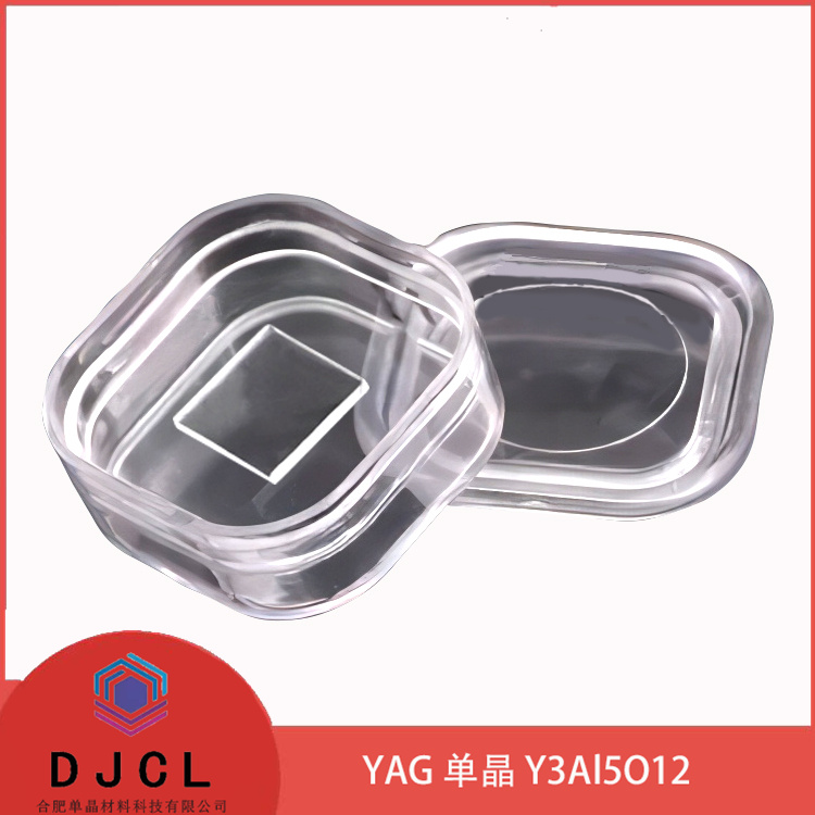 15*15*0.5mm yag单晶衬底激光晶体 Y3Al5O12基片 高温和高能领域