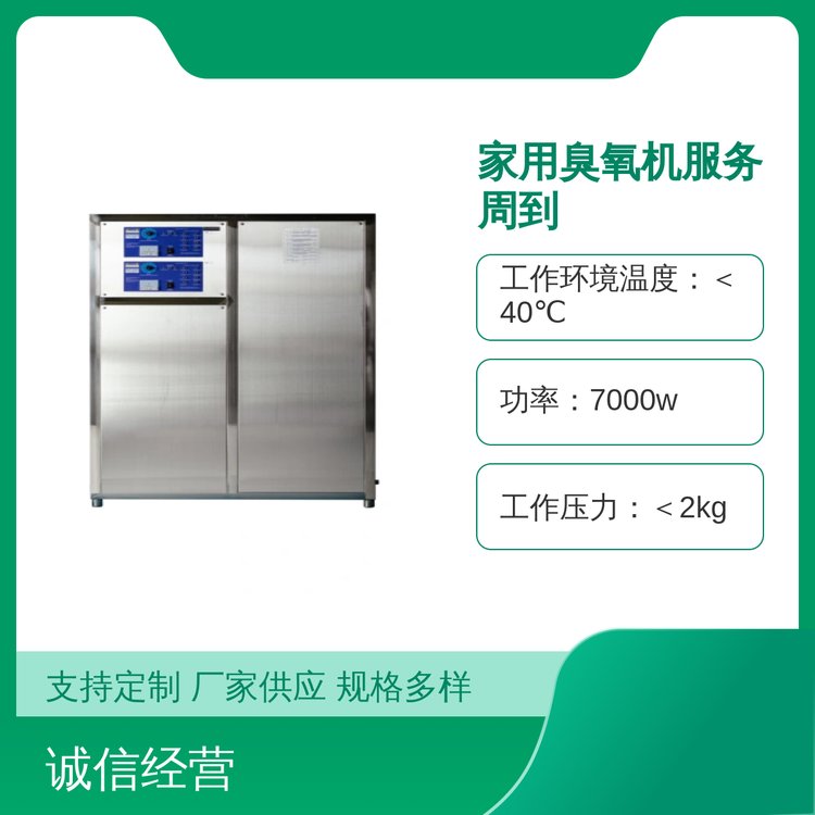 大环家用臭氧机 7000W大功率 全国范围供应 喷塑工艺 品质保障