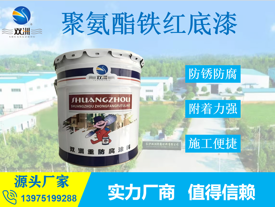 聚氨酯铁红底漆 干燥迅速优良的防锈性能 耐腐蚀防可复涂 施工便捷
