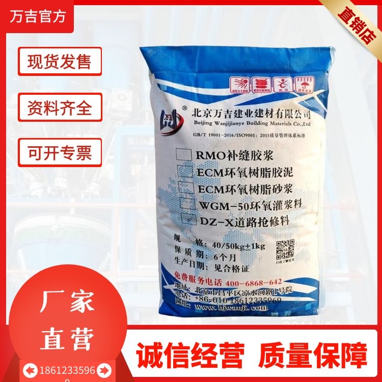 北 京通州区 路面破损快速修补道路修补料 袋装 高强度材料
