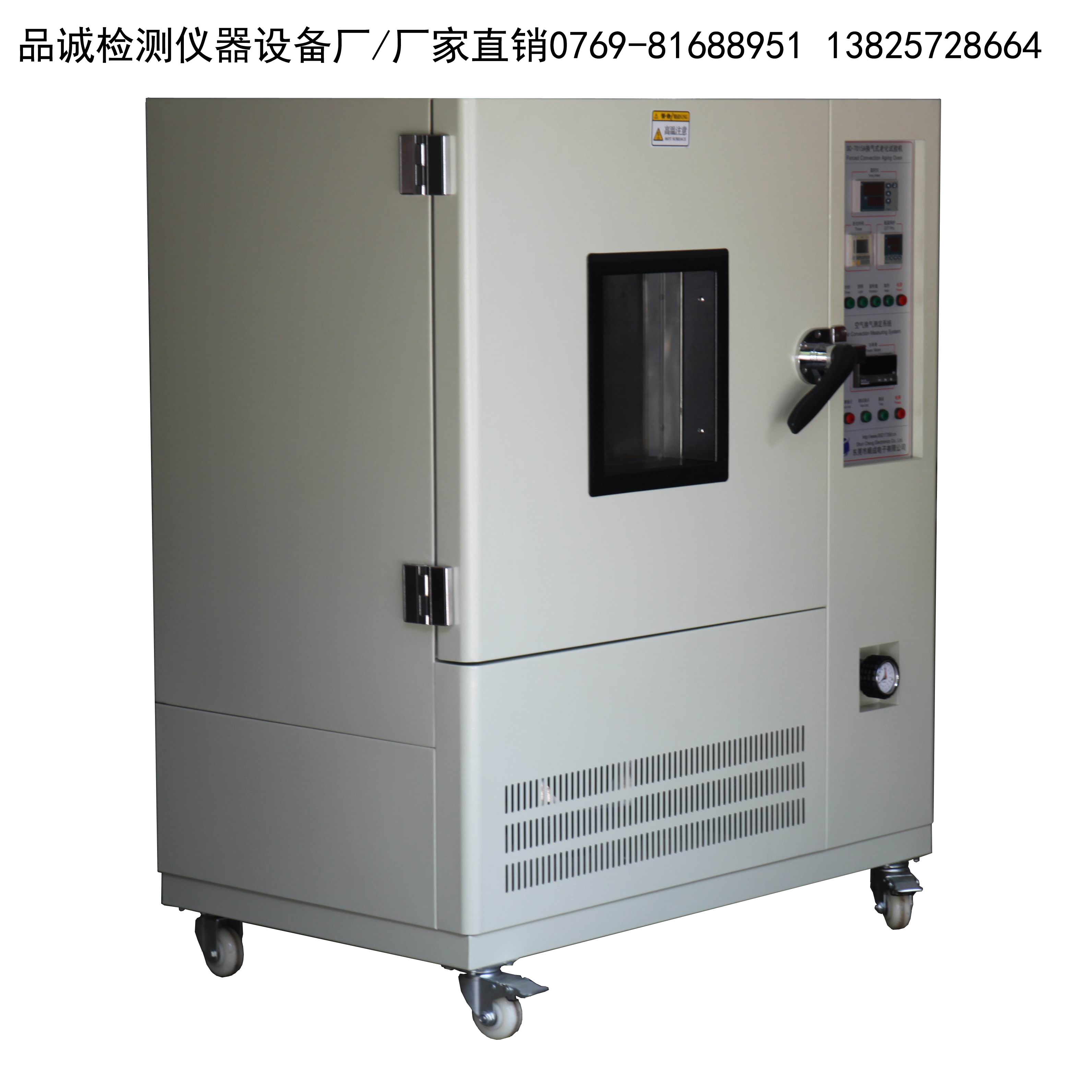 JIS-K7212换气式老化试验箱 检测橡胶塑料电线电缆等产品