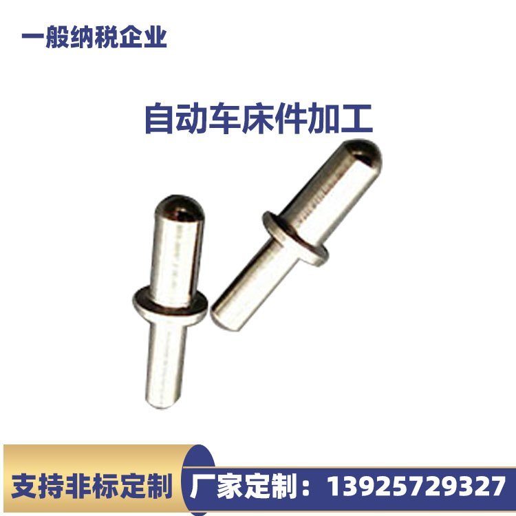 CNC车床加工 自动车床加工 不锈钢精密车床加工 数控车床加工件